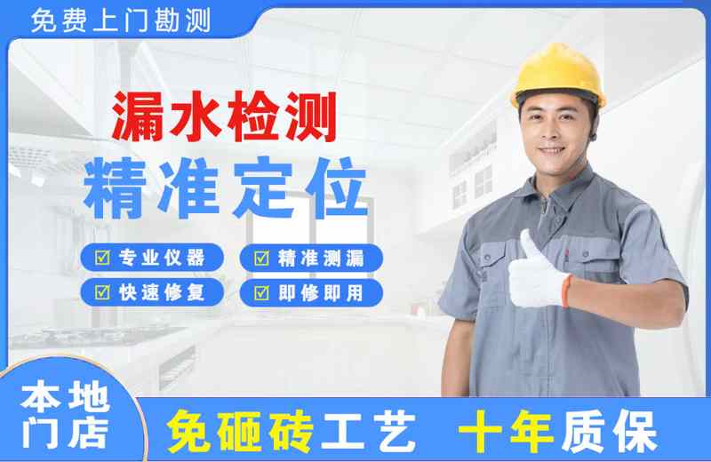 威海漏水检测精准定位